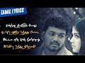 Kanmoodi Thirakumbothu Song Tamil Lyrics கண்மூடி திறக்கும்போத�