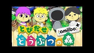 【実況】４人でひとつの村に住む男たち【どうぶつの森】 2周目