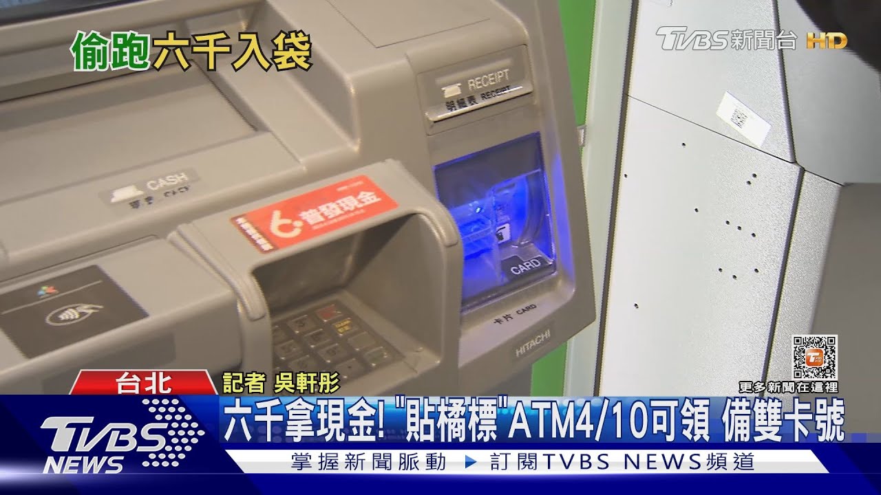 叮咚!王道銀通知「6千入帳」 民驚:太快了吧