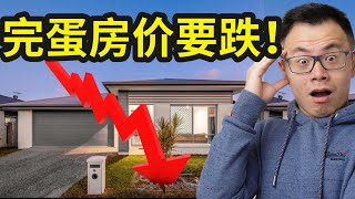 [閒聊] 這波全球房市大漲 都是fomo造成