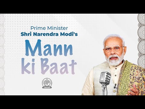PM Narendra Modi's 105th Edition of Mann Ki Baat | 24th SEPTEMBER 2023
