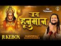 Jai Hanuman Hansraj Raghuwanshi JUKEBOX Hanuman Jayanti Special Bhajan 2025