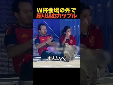 W杯会場の外で座り込むカップル