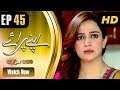 Apnay Paraye - Episode 45 | Express Entertainment ᴴᴰ - Hiba Ali, Babar Khan, Shaheen Khan