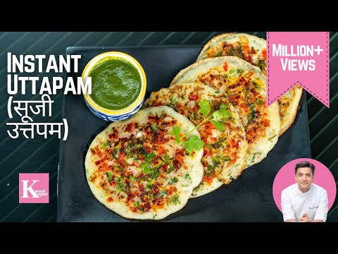 Instant Rava Uttapam Recipe | Suji Uttapam Recipe | Kunal Kapur South Indian Recipes | सूजी उत्तपम