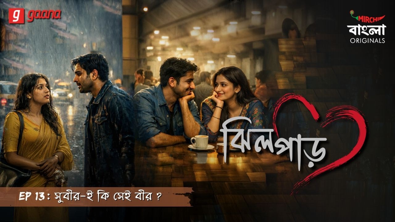 Jheel Par | Ep 13 | Subir-e Ki Sei Bir? | Bengali Audio Drama | Mirchi Bangla Originals