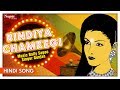 Bindiya Chamkegi DJ Remix Bally Sagoo Gunjan Most Popular Hindi Song
