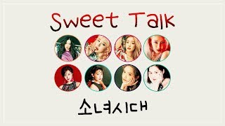 GIRLS’ GENERATION (소녀시대) – SWEET TALK Lyrics (HAN/ROM/ENG)
