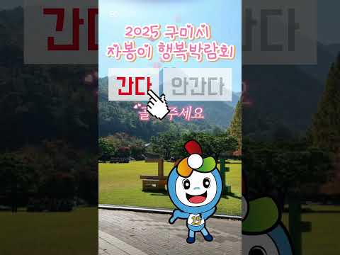 캐릭터 골반이 멈추지 않아요~!! #구미 #자봉이 #행사 #골반 #댄스