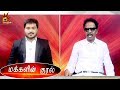 Makkalin Kural 23 01 2019