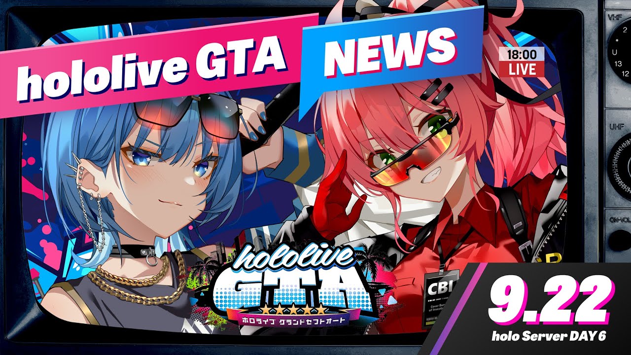 【 #holoGTA NEWS 】9/22 ホロライブGTA NEWS ‼🚨【星街すいせい / ホロライブ】