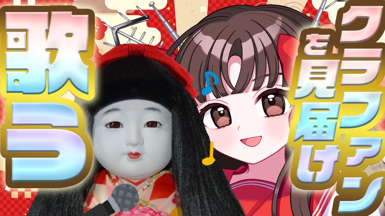 【最終日】メカスズカクラファンを歌って見届ける配信