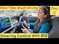 Day 2 First Time Car Driving Car Chalana Sikhe In Hindi How To Drive A Car Cardriving Car