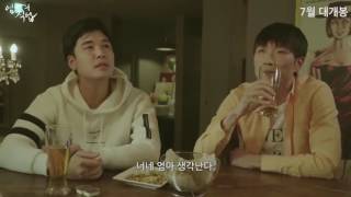 Mothers Job trailer korean movie