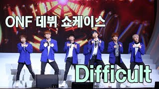 온앤오프(ONF) - Difficult @온앤오프 데뷔 쇼케이스
