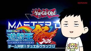 【遊戯王マスターデュエル　#にじ遊戯王祭2026】あのねっ！ マギストスってなあに？【にじさんじ/社築】