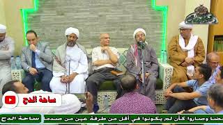 الدكتور – عبدالفتاح قديش – (كيفية تعظيم محبة رسول الله صلى الله عليه وسلم ) (ساحة الدح) (2023م)