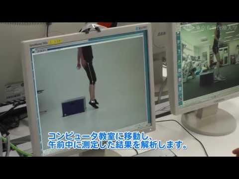 スポーツ選手を支える映像分析【ひらめき☆ときめきサイエンス2013】