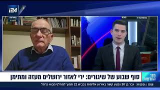 רח"ט המחקר לשעבר באמ"ן: "לדו"ח החטופים לאו"ם תהיה השפעה מועטה"