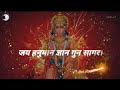 Hanuman Chalisa - Lofi