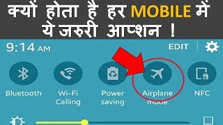 What is Airplane Mode in Mobile ? Why You should Switch off mobile Phone on airplane