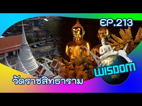 Wat Ratchasittharam Ratchaworawihan (Wat Ratchasit)