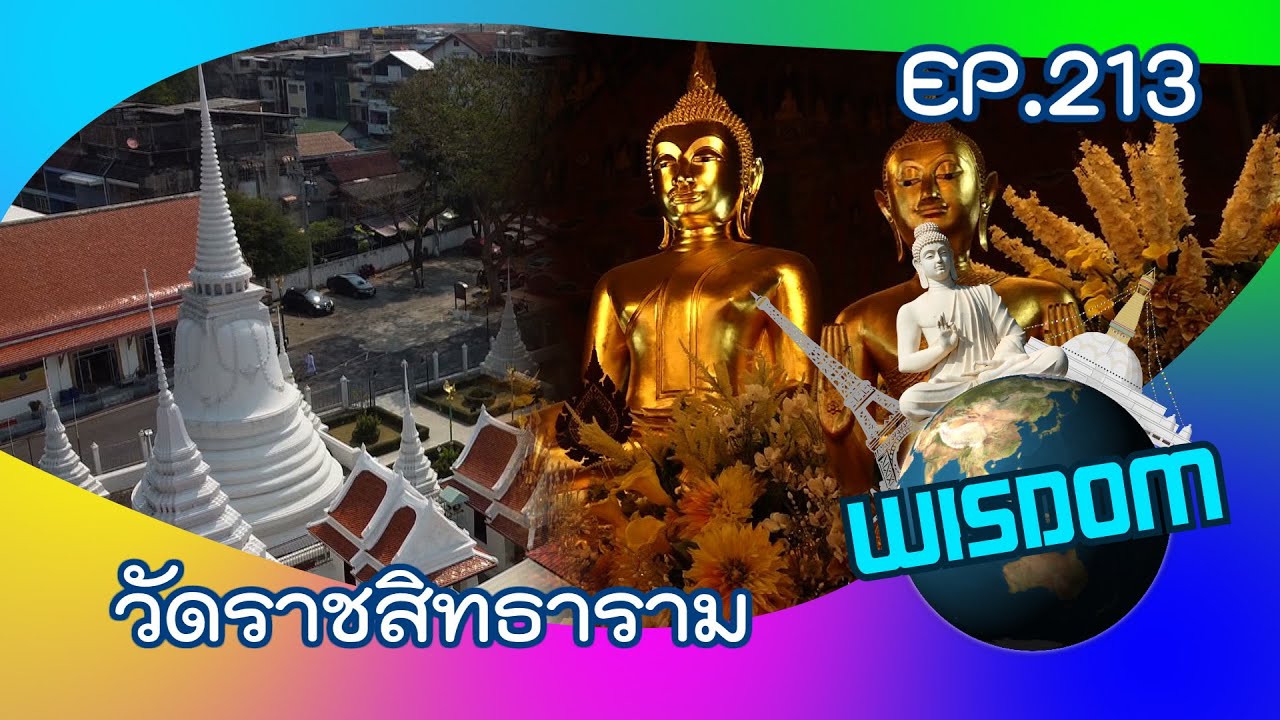 Wat Ratchasittharam Ratchaworawihan (Wat Ratchasit)
