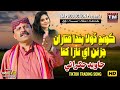 Koonj Dola Banda Qatara Juzan Ae Naza Khana Javed Jakhrani TM Production Official