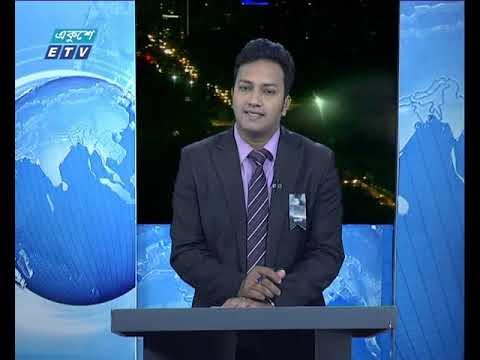 রাত ৯টার সংবাদ || ২৪ আগস্ট ২০১৯