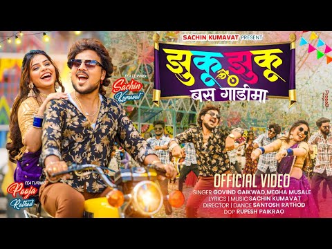 झुकू झुकू बस गाडिमा | Zuku Zuku Bus Gadima | Sachin Kumavat | Ahirani Song 2025 | Official Video