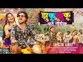 झुकू झुकू बस गाडिमा Zuku Zuku Bus Gadima Sachin Kumavat Ahirani Song