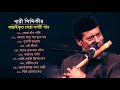 বারী সিদ্দিকীর সেরা সুপার হিট দশটি গান   Best Of Bari Si