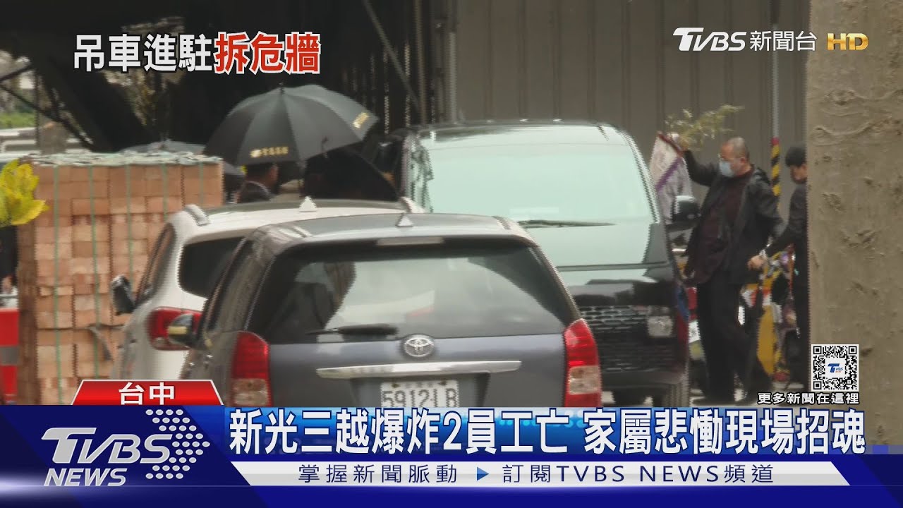新光三越爆炸案死者家屬悲慟招魂　吊車進駐突有碎石砸落工程車