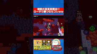 特大ジャングル変異戦法強すぎる #ハイチャ #ゲーム実況 #がん #brawlstars #ゲーム #ブロスタ #実況 #最強キャラ #ゲーム配信 #ポケモンsv