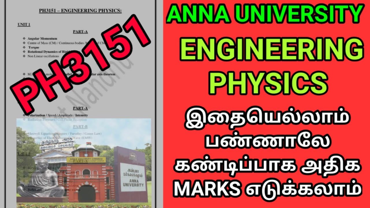 Engineering 1st year Engineering Physics High Marks Exam Strategy | Anna University PH3151 | AU