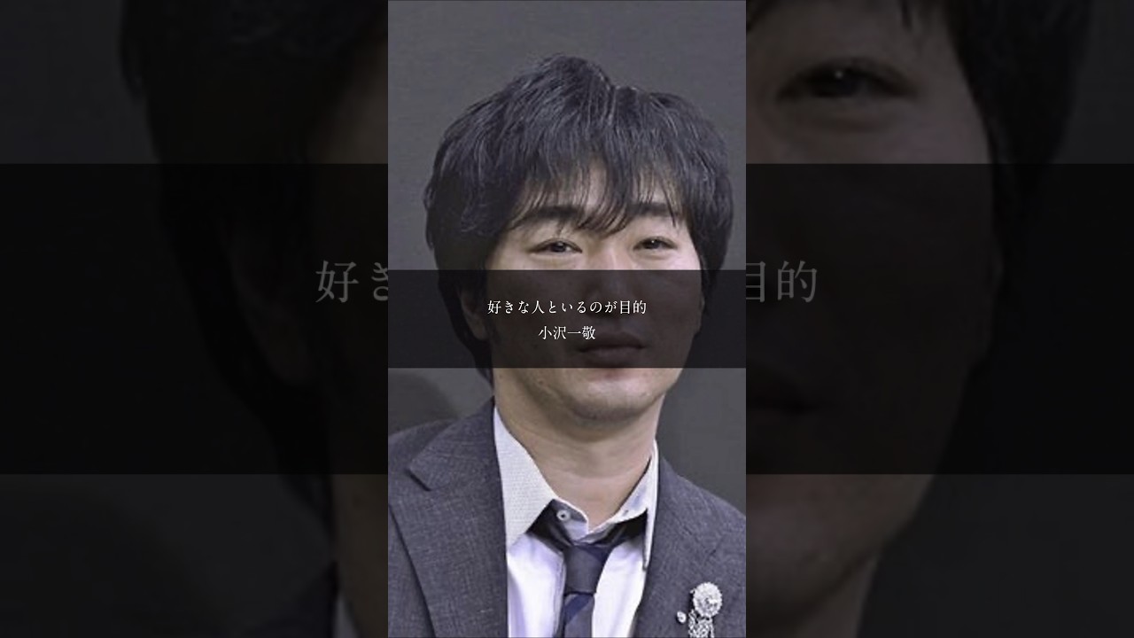 好きな人といるのが目的#名言集 #名言