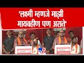 Gulabrao Patil Speech लक्ष्मी म्हणजे माझी मायबहीण �