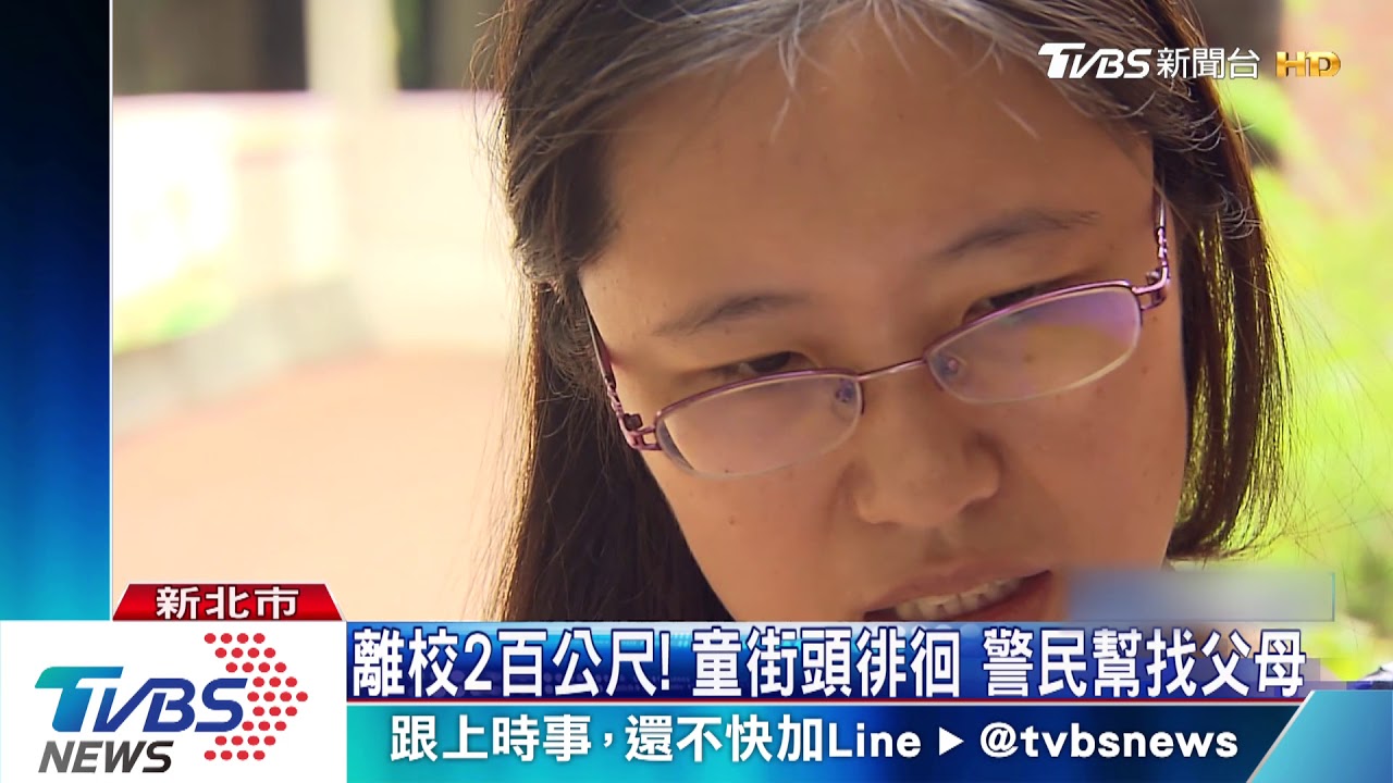 躲過老師和警衛的眼！　3歲女童溜出校園
