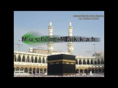 17- Surah Al Israa || By Sheikh Saud Shuraim | سورة الإسراء : الشيخ سعود الشريم