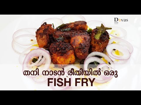 മീൻ ഇങ്ങനെ ഒന്നു പൊരിച്ചുനോക്കൂ | Kalimeen Fry | Kerala Fish Fry | Meen Porichathu |  EP #31