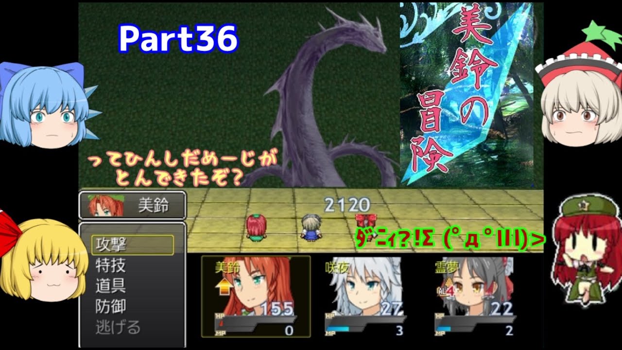 （ゆっくり実況）「美鈴の冒険」part36