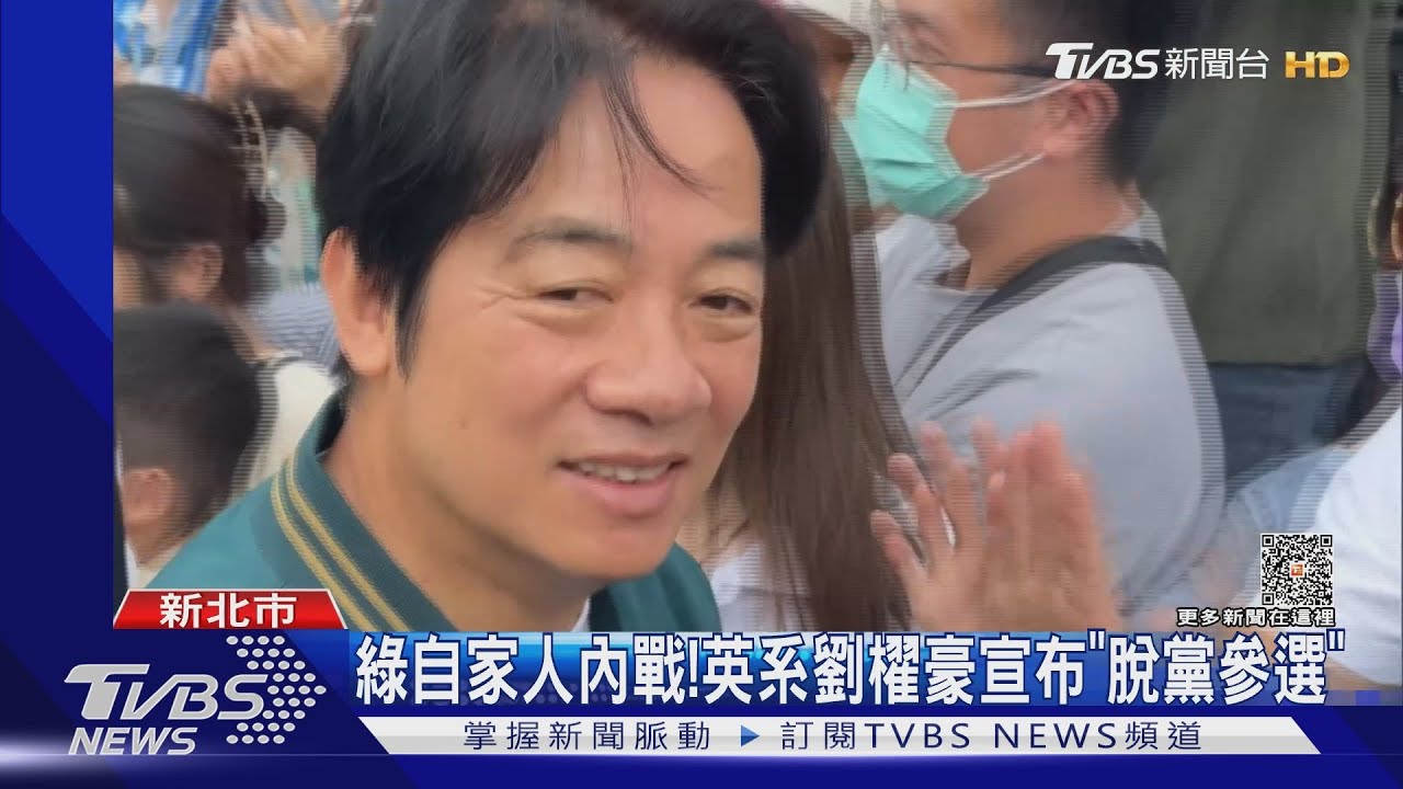 綠自家人內戰! 英系劉櫂豪宣布「脫黨參選」