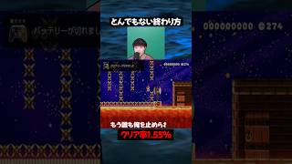 狙って出来ない。とんでもない終わり方。。【マリオメーカー2】#ゲーム実況 #任天堂 #切り抜き #shorts  #マリオ