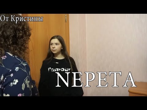 КЛИП NEPETA Страшилки