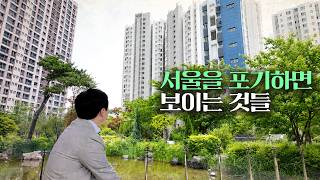 행신·창릉·향동 특) 생각보다 서울과 가까움 | 총총견문록 [4K]
