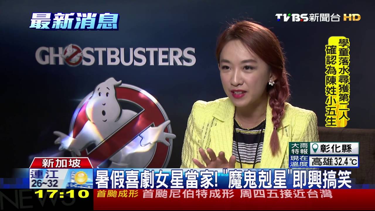 暑假喜劇女星當家! 《魔鬼剋星》即興搞笑