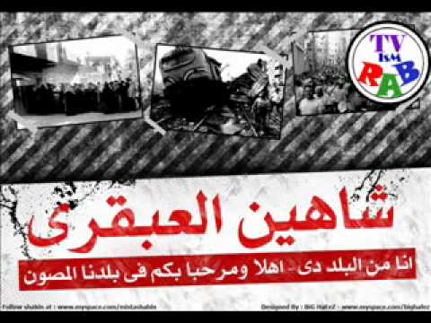 sHaHin eL 3abkary - Ana Mel Balad Dee