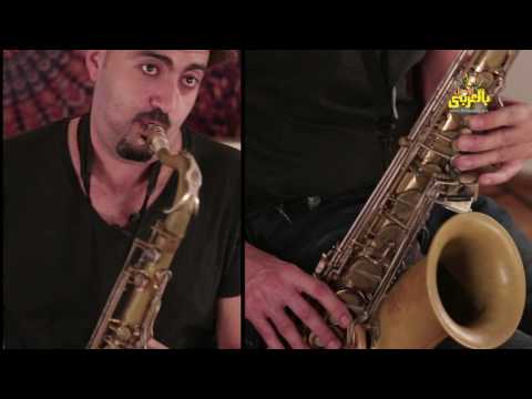 درس ساكسفون مع نور عاشور | نوتة الF على الساكس | Nour Ashour Saxophone Lesson