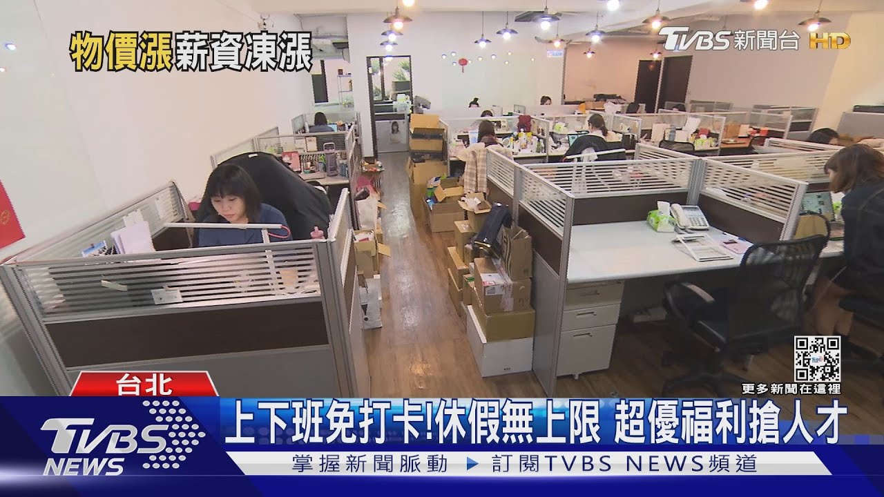 有片／天冷心更冷！上班族平均凍薪4年　高物價時代落入「類貧窮」
