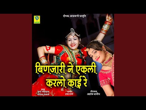 Binjari Ne Aekli Karelo Kaai Re